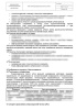 СОП «Контролируемая чистка зубов»